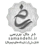 logo-samandehi